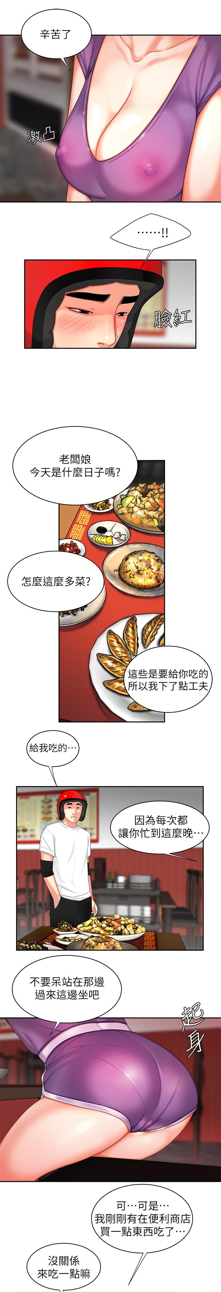 偷吃外送员第3话-Q弹有劲的麵条VS鲜嫩多汁的炸鸡