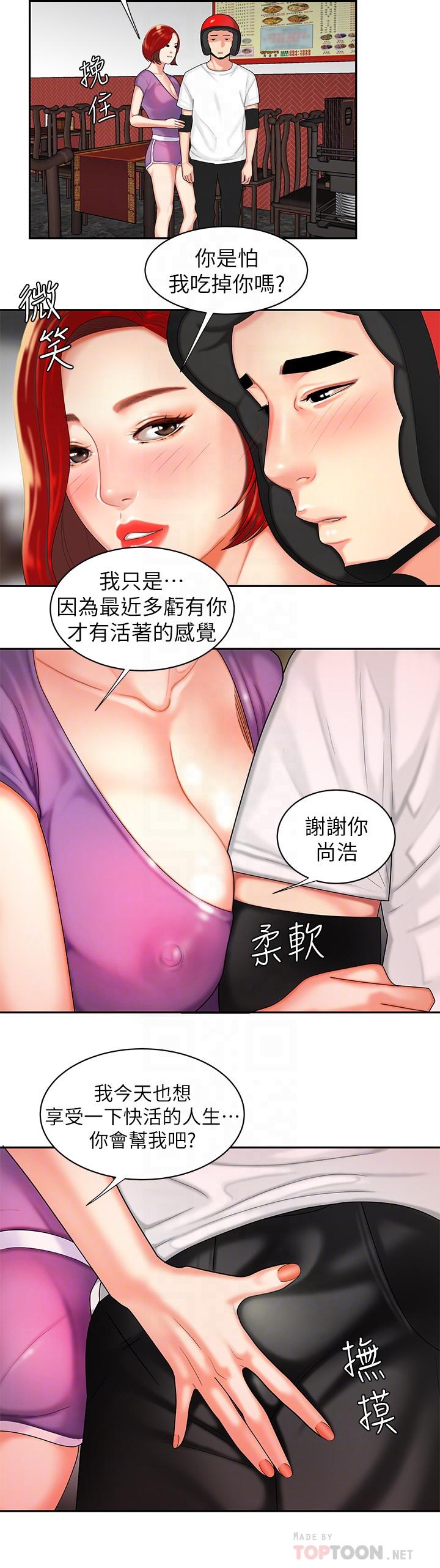 偷吃外送员第3话-Q弹有劲的麵条VS鲜嫩多汁的炸鸡