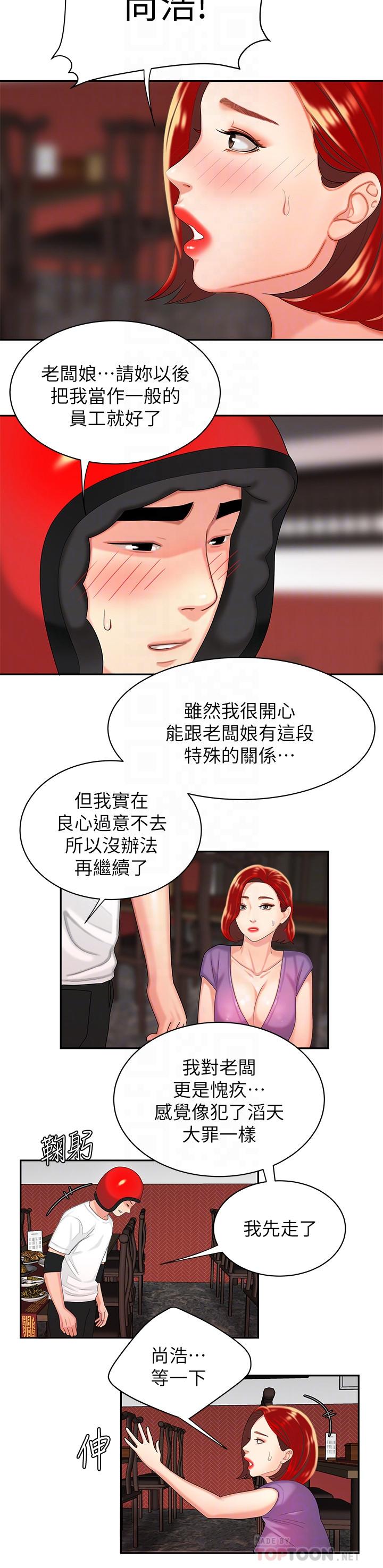 偷吃外送员第3话-Q弹有劲的麵条VS鲜嫩多汁的炸鸡