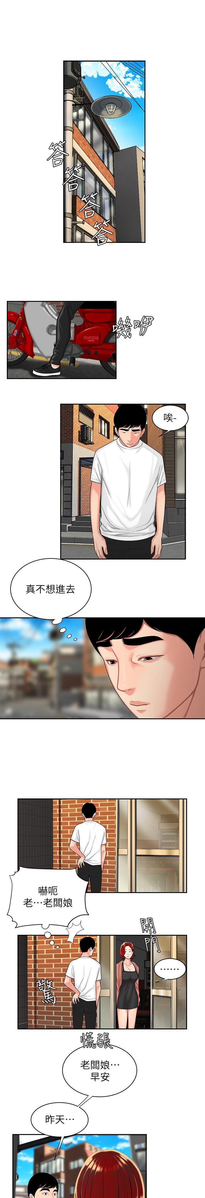 偷吃外送员第3话-Q弹有劲的麵条VS鲜嫩多汁的炸鸡