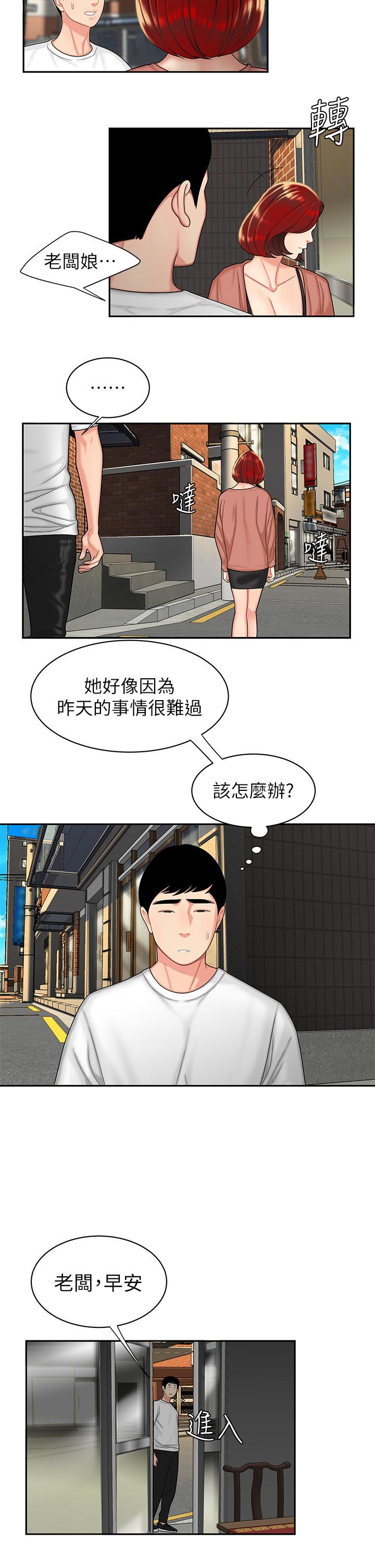 偷吃外送员第3话-Q弹有劲的麵条VS鲜嫩多汁的炸鸡