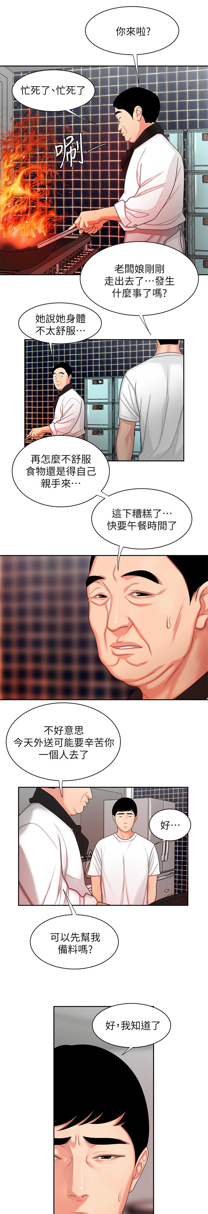 偷吃外送员第3话-Q弹有劲的麵条VS鲜嫩多汁的炸鸡