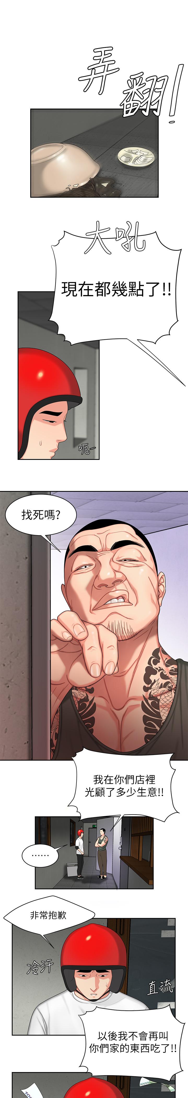 偷吃外送员第3话-Q弹有劲的麵条VS鲜嫩多汁的炸鸡