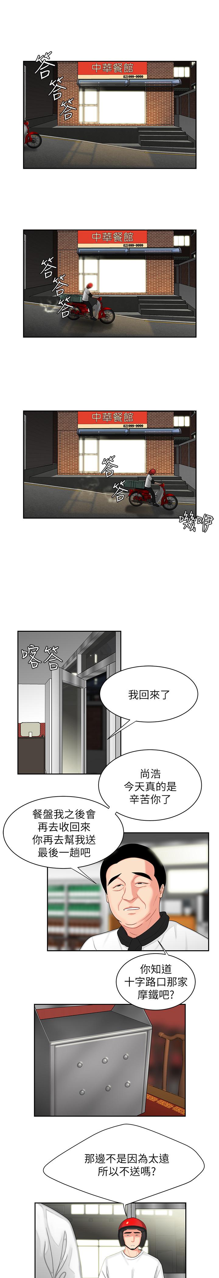 偷吃外送员第3话-Q弹有劲的麵条VS鲜嫩多汁的炸鸡