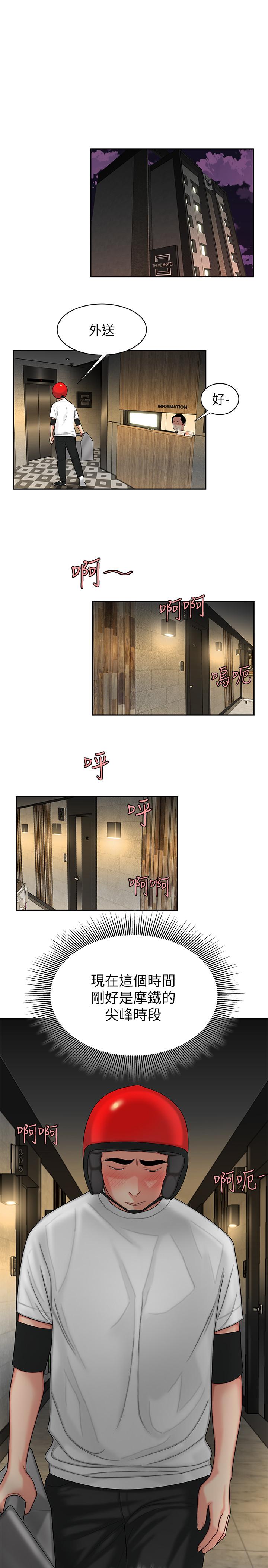 偷吃外送员第3话-Q弹有劲的麵条VS鲜嫩多汁的炸鸡