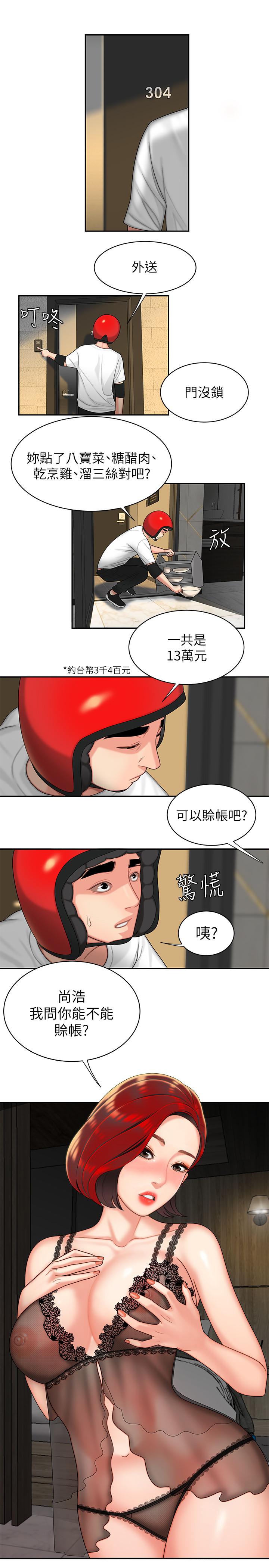 偷吃外送员第3话-Q弹有劲的麵条VS鲜嫩多汁的炸鸡