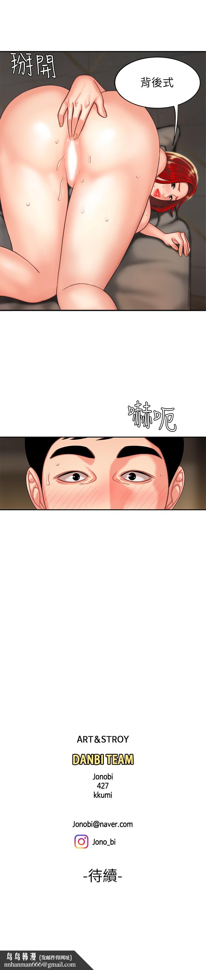 偷吃外送员第4话-我赊的账就用这个还吧