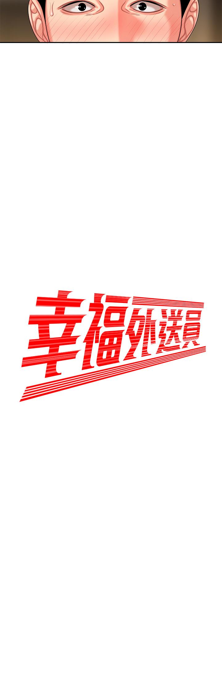 偷吃外送员第5话-老闆娘溢出的蜜汁