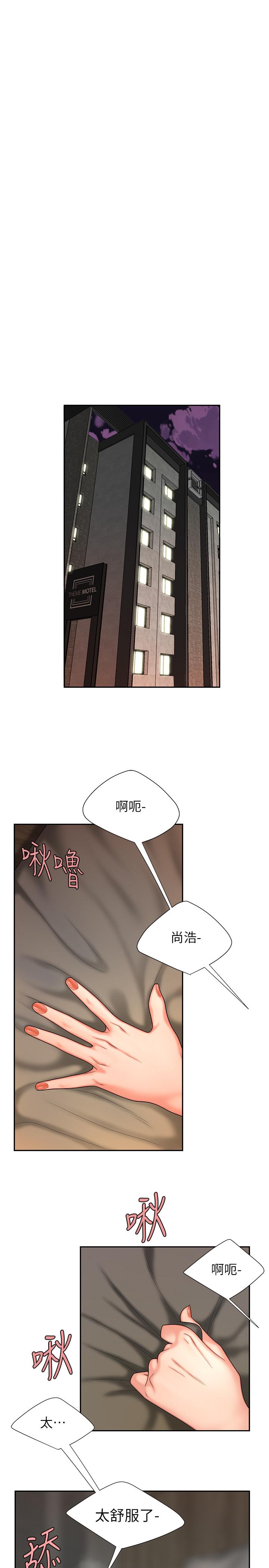 偷吃外送员第5话-老闆娘溢出的蜜汁