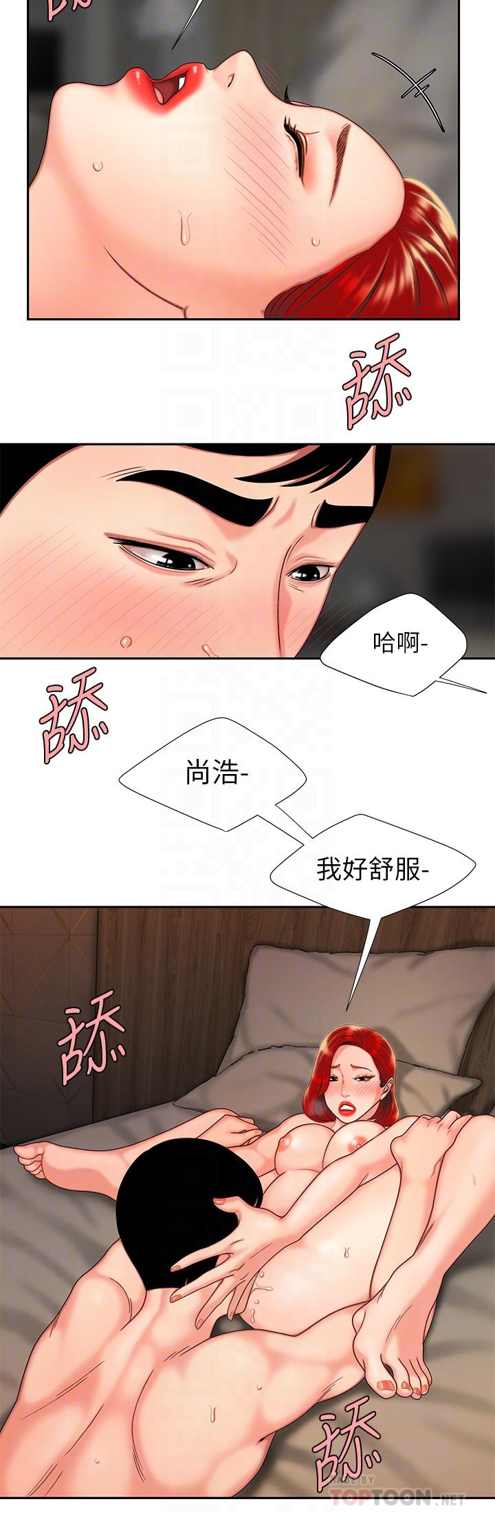 偷吃外送员第5话-老闆娘溢出的蜜汁