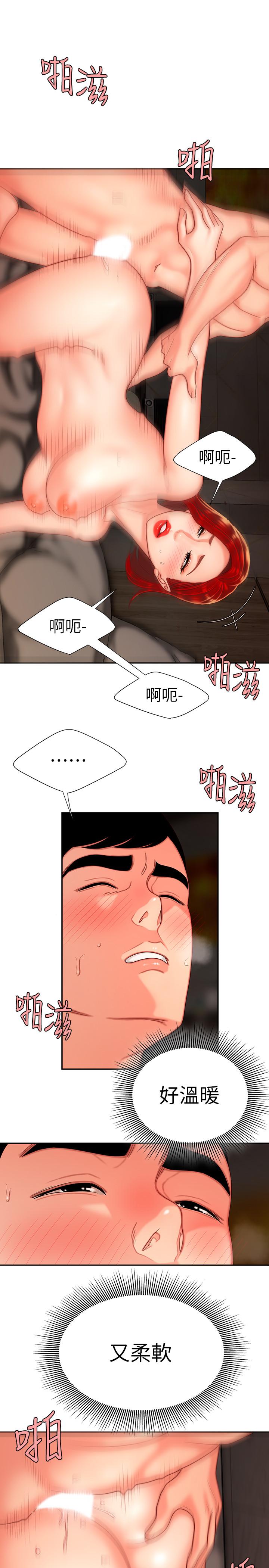 偷吃外送员第5话-老闆娘溢出的蜜汁