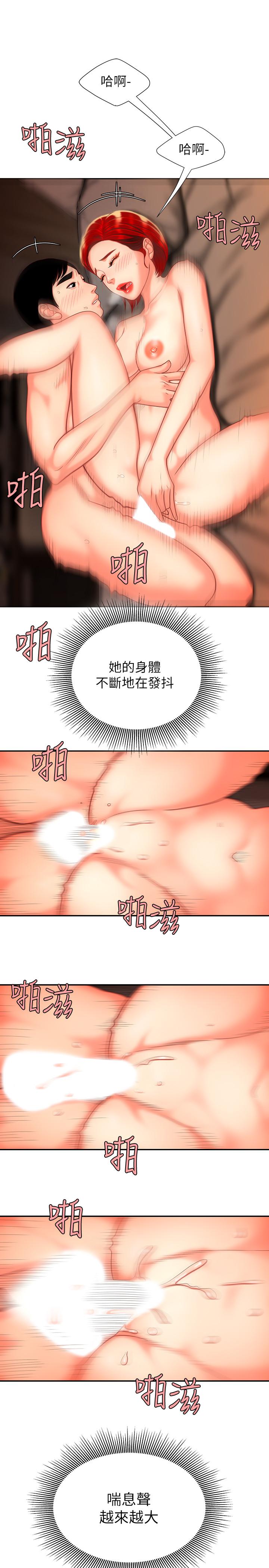 偷吃外送员第5话-老闆娘溢出的蜜汁
