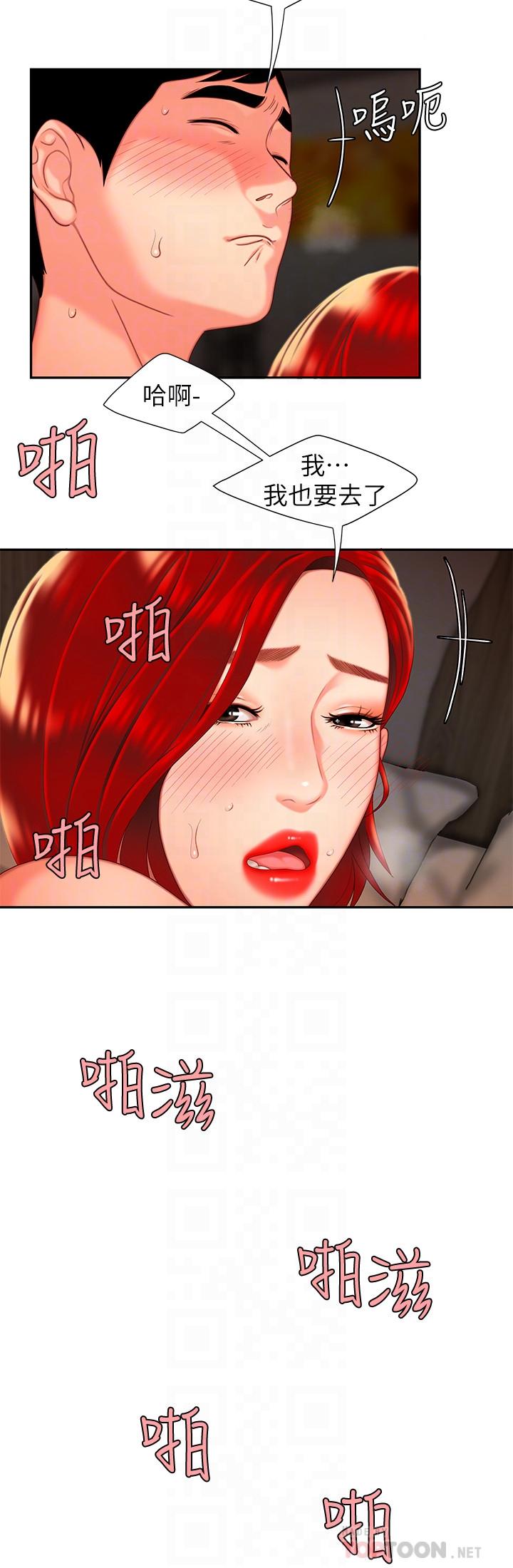 偷吃外送员第5话-老闆娘溢出的蜜汁