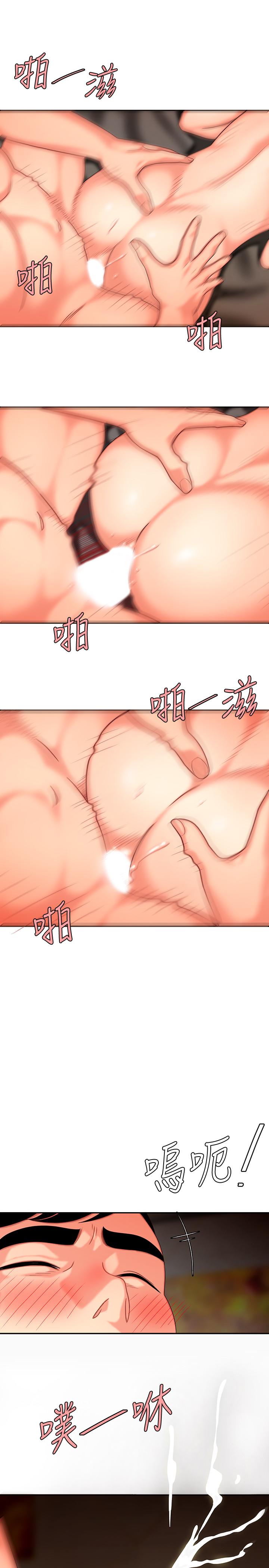 偷吃外送员第5话-老闆娘溢出的蜜汁