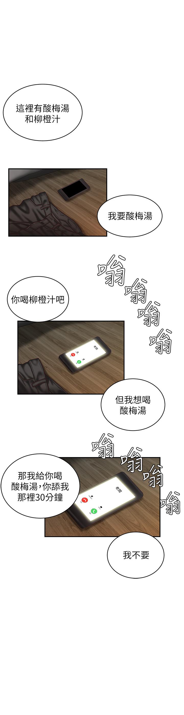 偷吃外送员第5话-老闆娘溢出的蜜汁