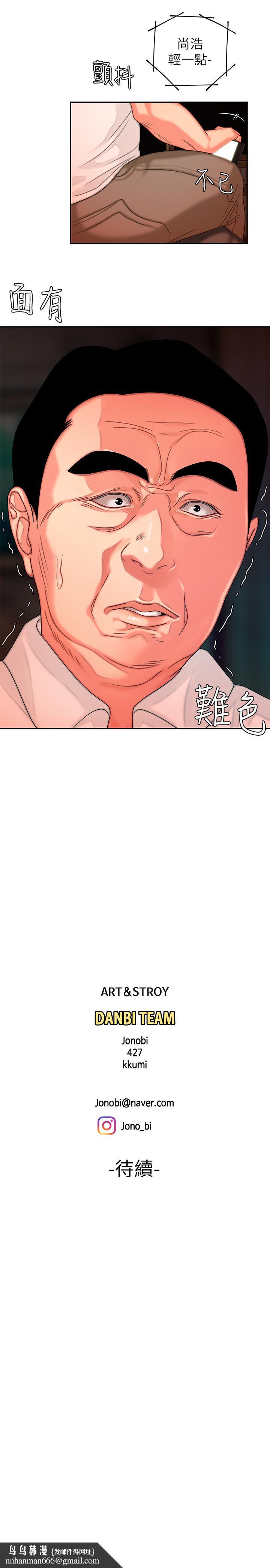 偷吃外送员第5话-老闆娘溢出的蜜汁