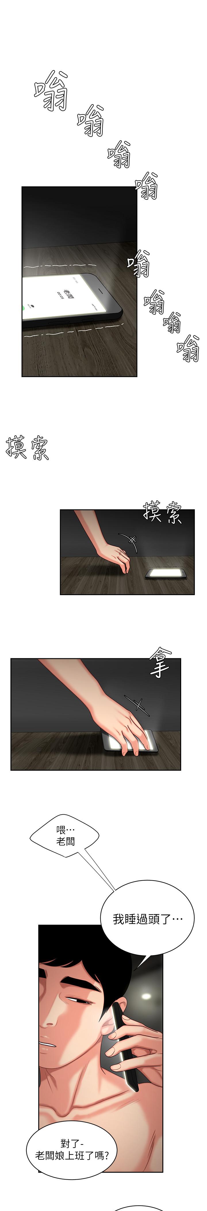 偷吃外送员第6话-为了外送员准备的佳餚