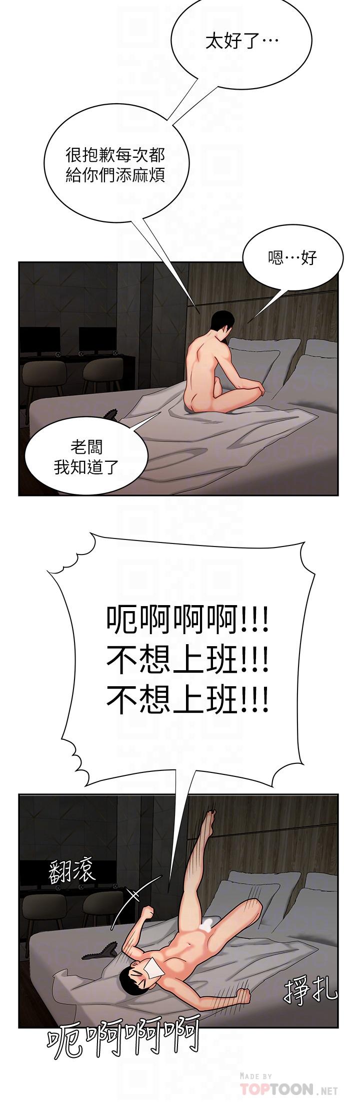 偷吃外送员第6话-为了外送员准备的佳餚
