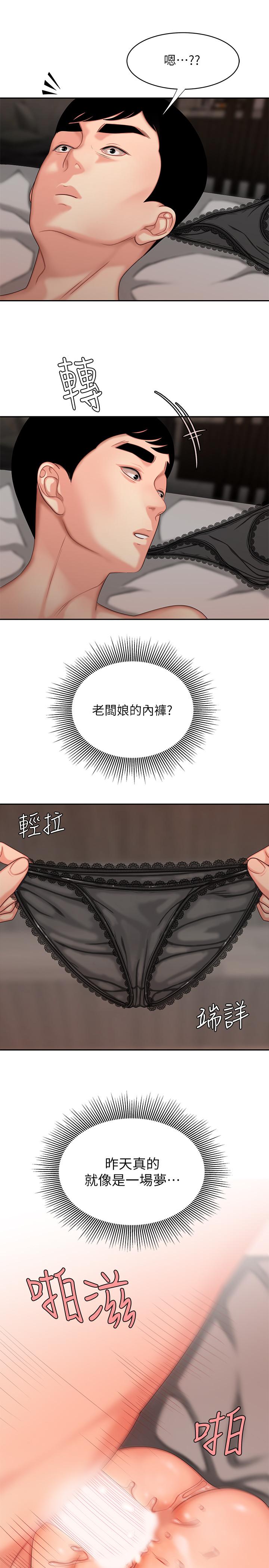 偷吃外送员第6话-为了外送员准备的佳餚