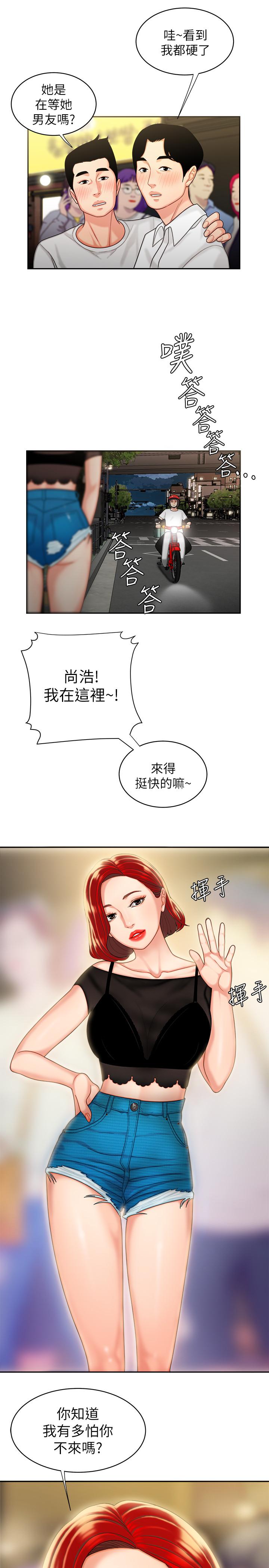 偷吃外送员第6话-为了外送员准备的佳餚