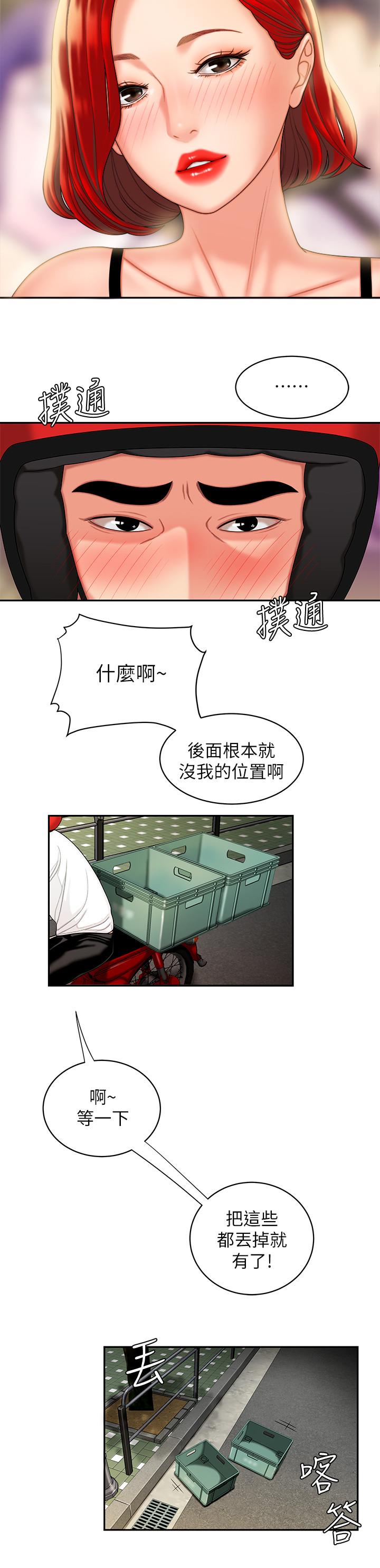 偷吃外送员第6话-为了外送员准备的佳餚