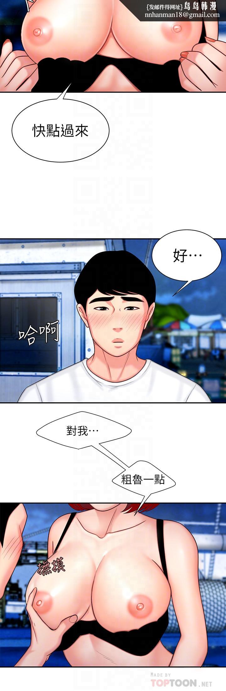 偷吃外送员第7话-乌耳岛码头最棒的风景