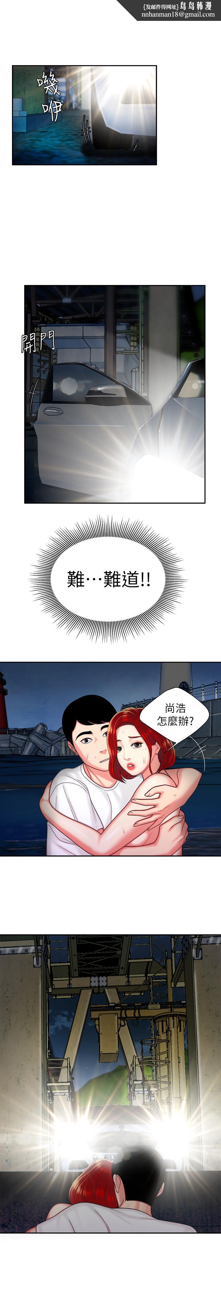 偷吃外送员第9话-难以承受的性慾