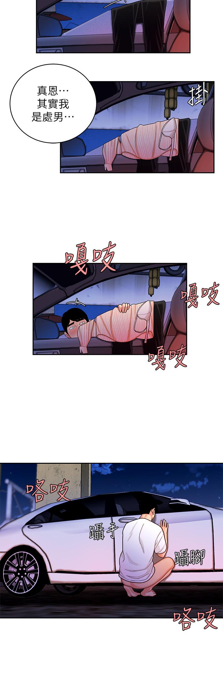 偷吃外送员第9话-难以承受的性慾