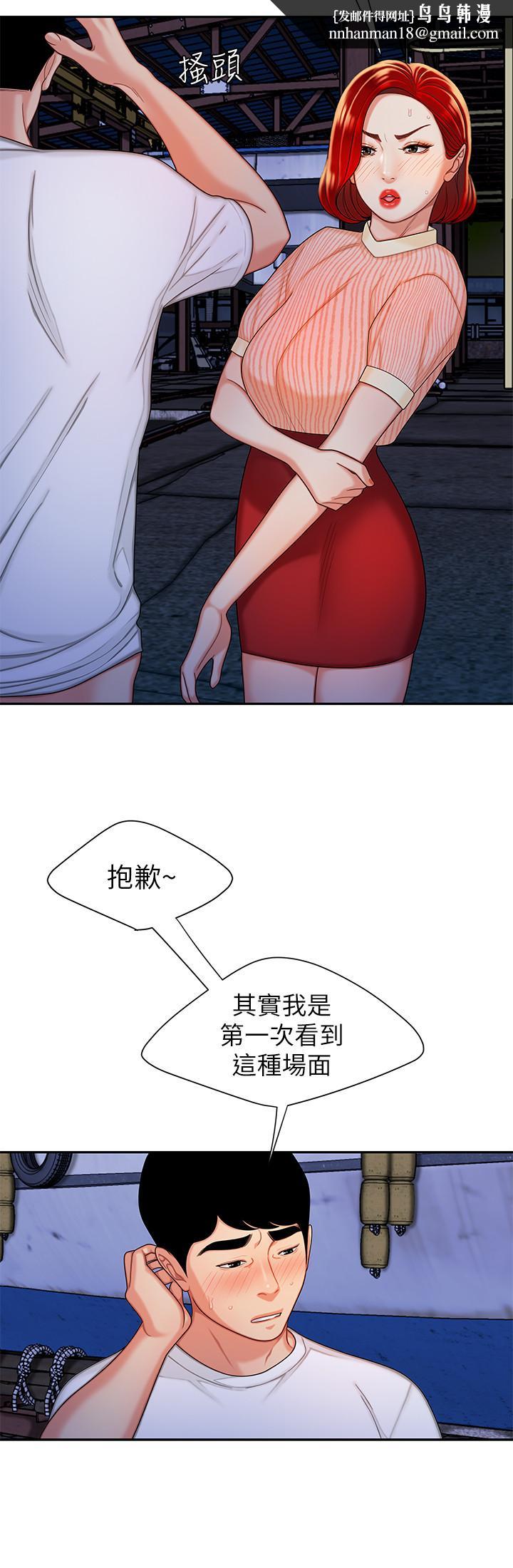 偷吃外送员第9话-难以承受的性慾