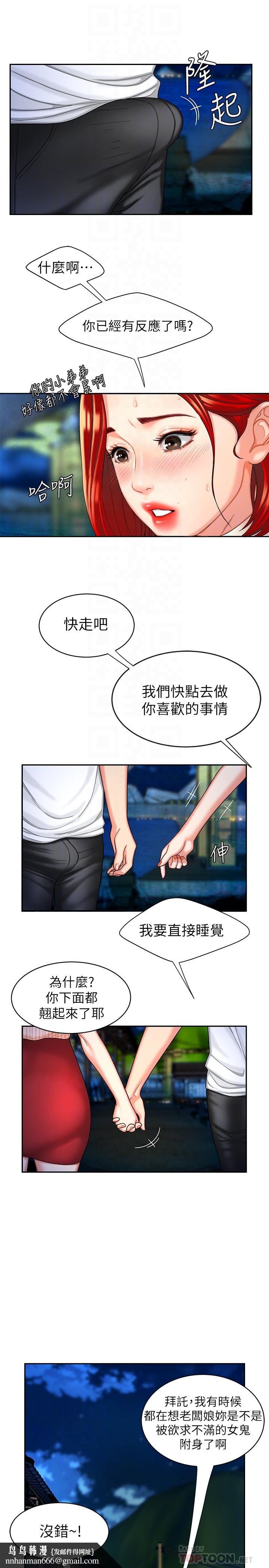 偷吃外送员第9话-难以承受的性慾