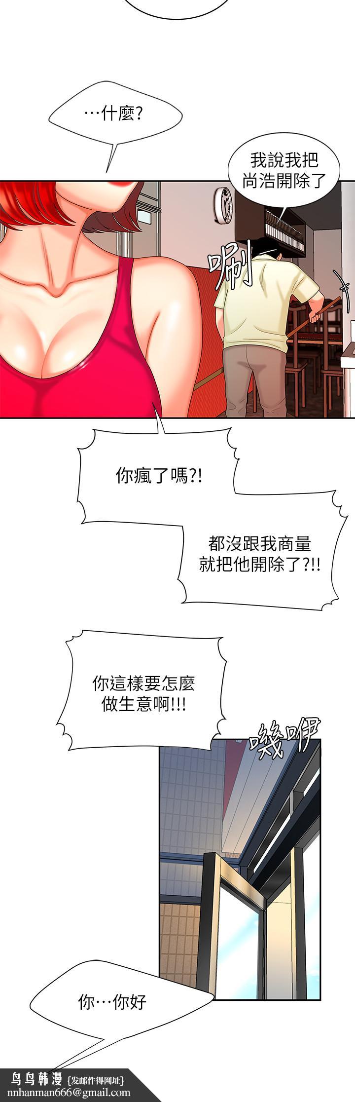 偷吃外送员第10话-在炸鸡店重新开始