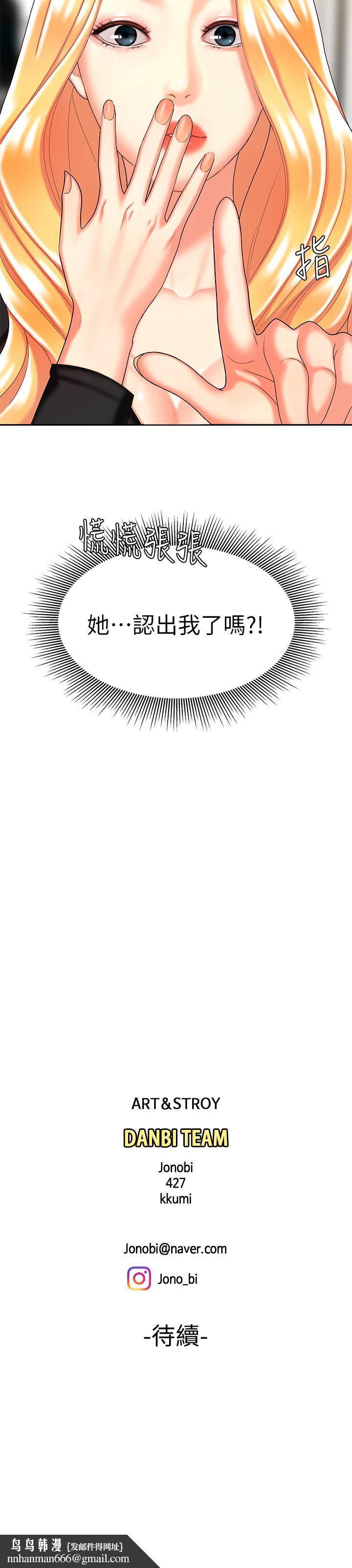 偷吃外送员第10话-在炸鸡店重新开始