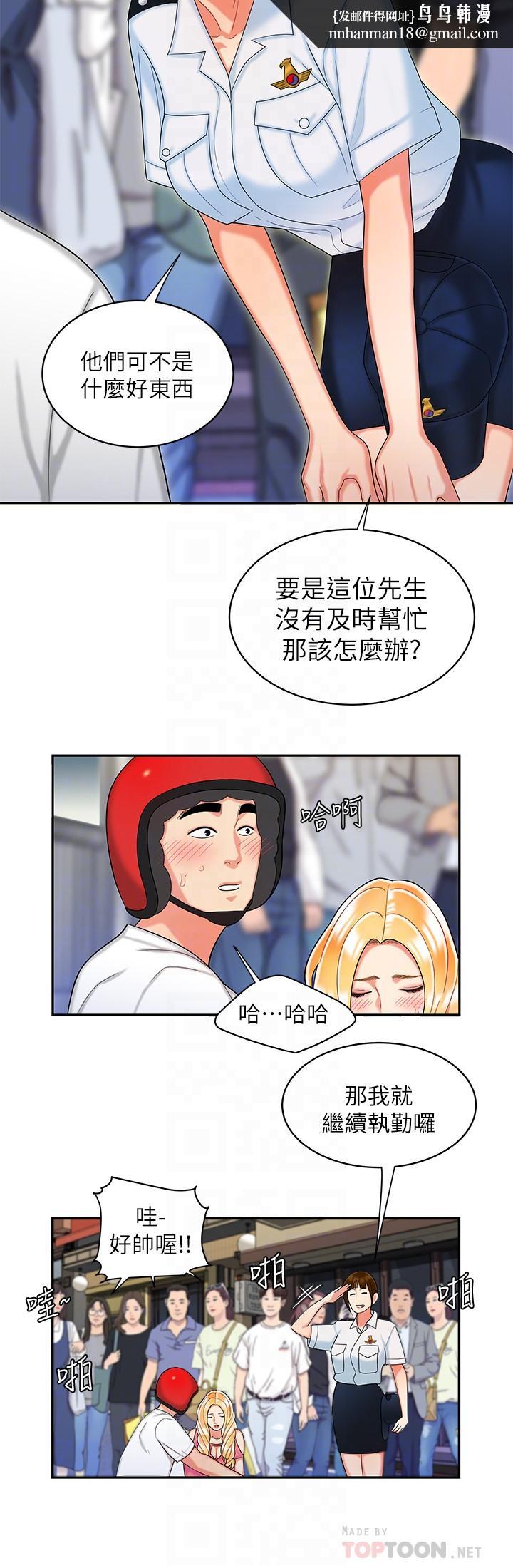 偷吃外送员第11话-可以用身体抵薪水吗