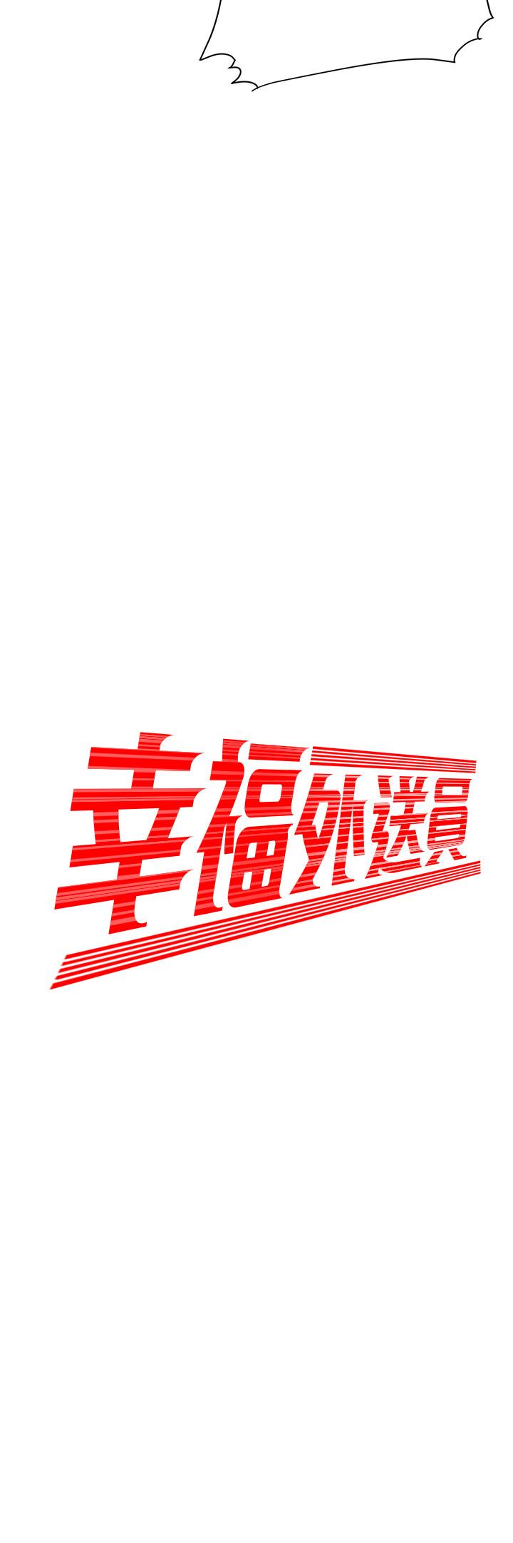 偷吃外送员第12话-炸鸡店老闆不间断的诱惑