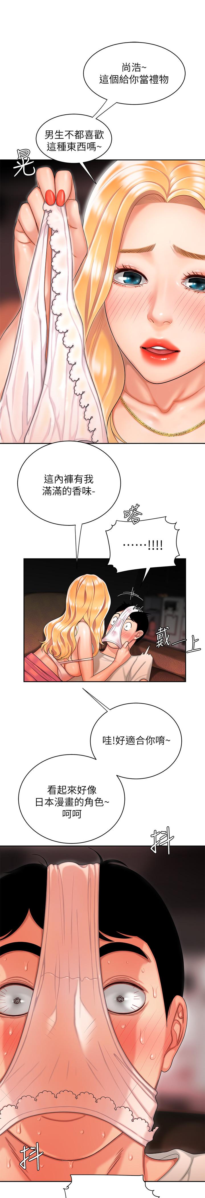 偷吃外送员第12话-炸鸡店老闆不间断的诱惑