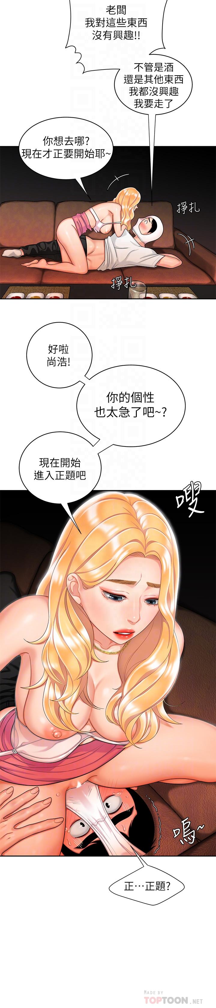 偷吃外送员第12话-炸鸡店老闆不间断的诱惑