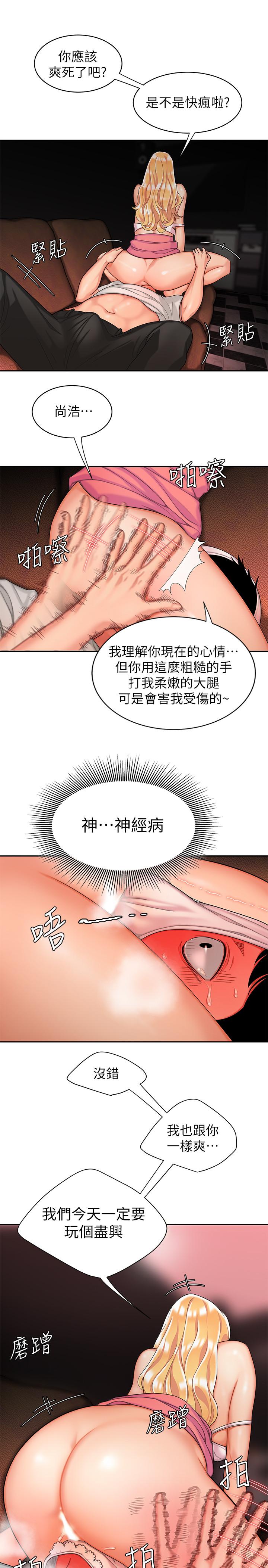偷吃外送员第12话-炸鸡店老闆不间断的诱惑