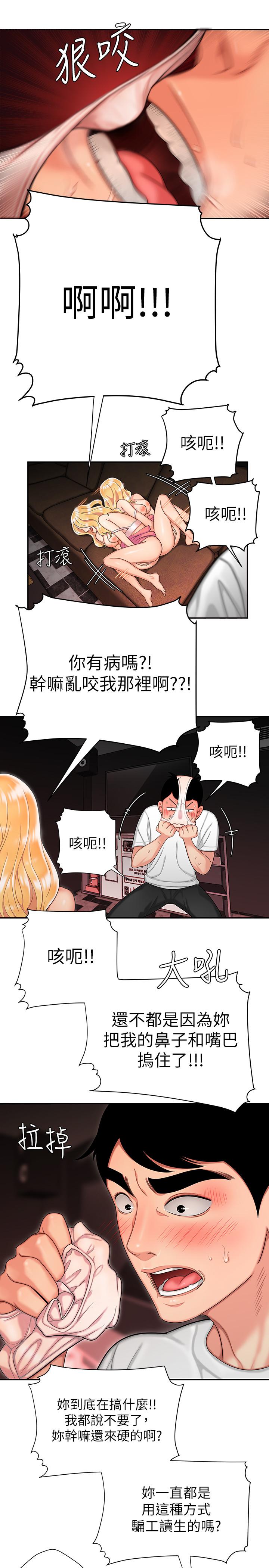 偷吃外送员第12话-炸鸡店老闆不间断的诱惑