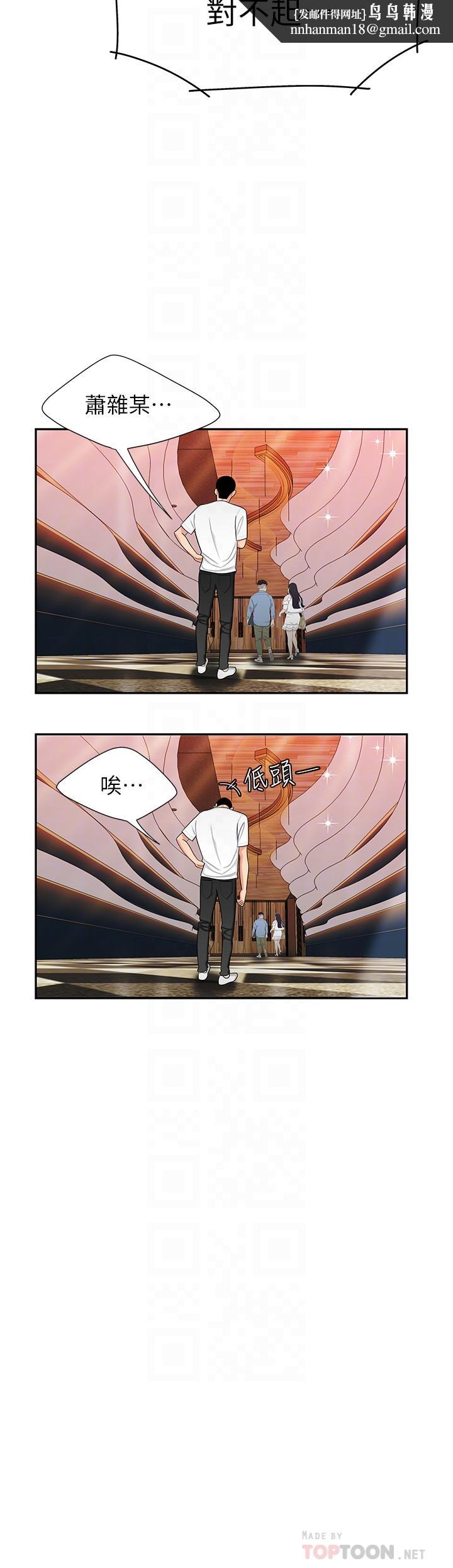 偷吃外送员第12话-炸鸡店老闆不间断的诱惑