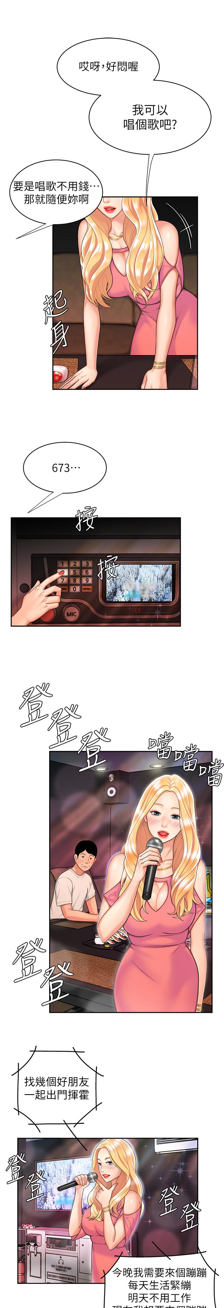 偷吃外送员第12话-炸鸡店老闆不间断的诱惑