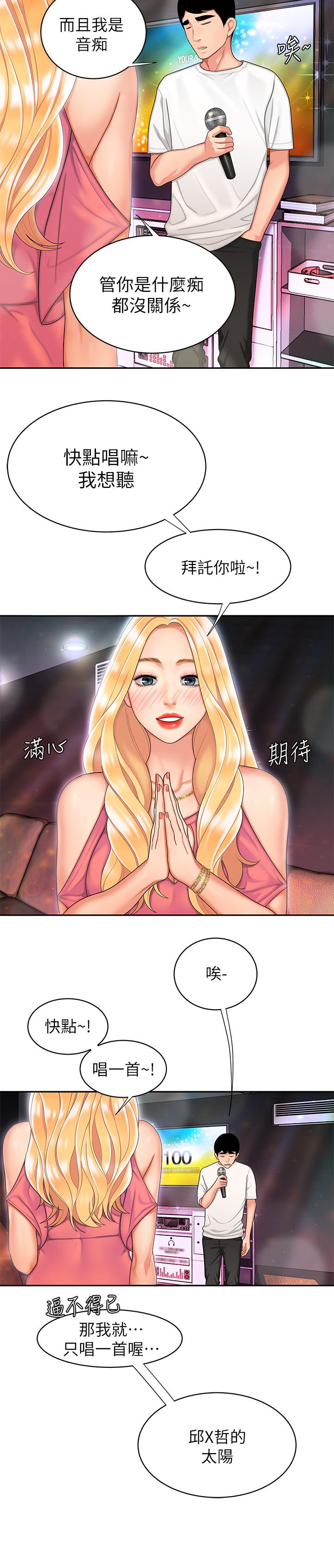 偷吃外送员第12话-炸鸡店老闆不间断的诱惑