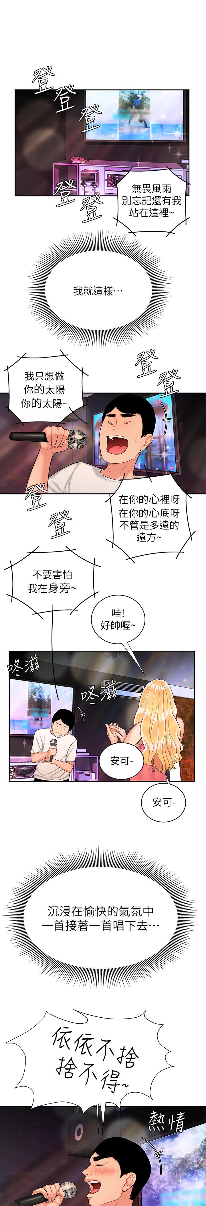 偷吃外送员第12话-炸鸡店老闆不间断的诱惑