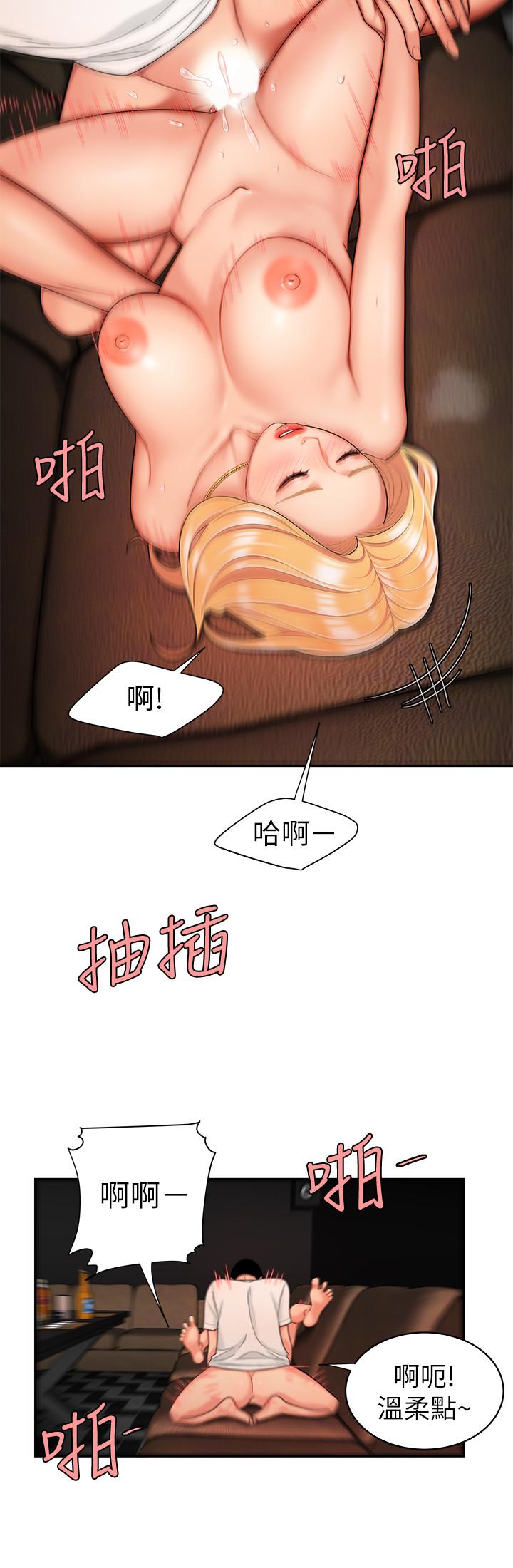 偷吃外送员第13话-尚浩,直接射里面