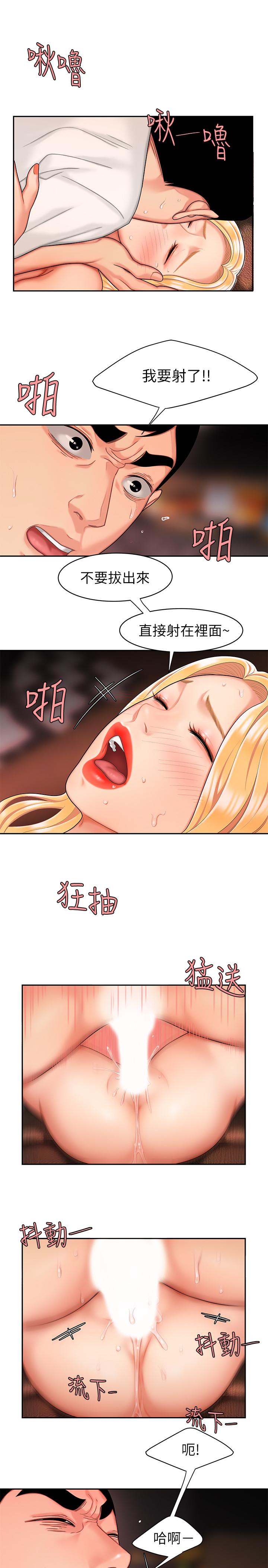 偷吃外送员第13话-尚浩,直接射里面