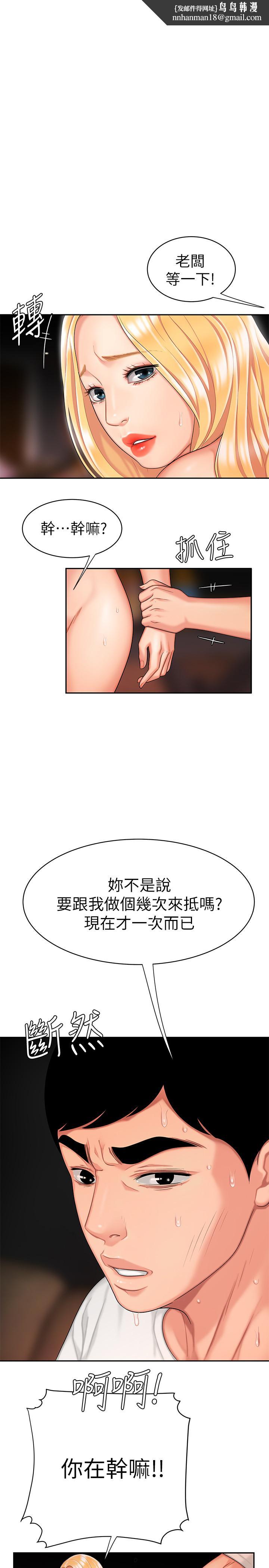 偷吃外送员第14话-不错嘛,又有美女送上门来