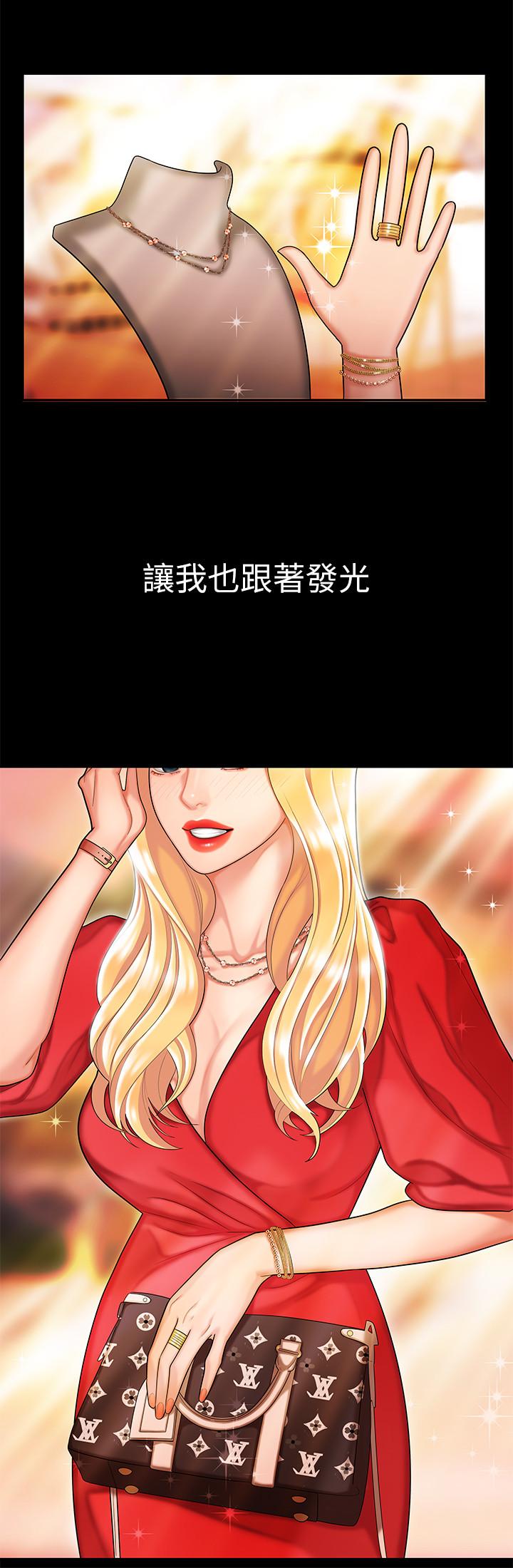 偷吃外送员第14话-不错嘛,又有美女送上门来