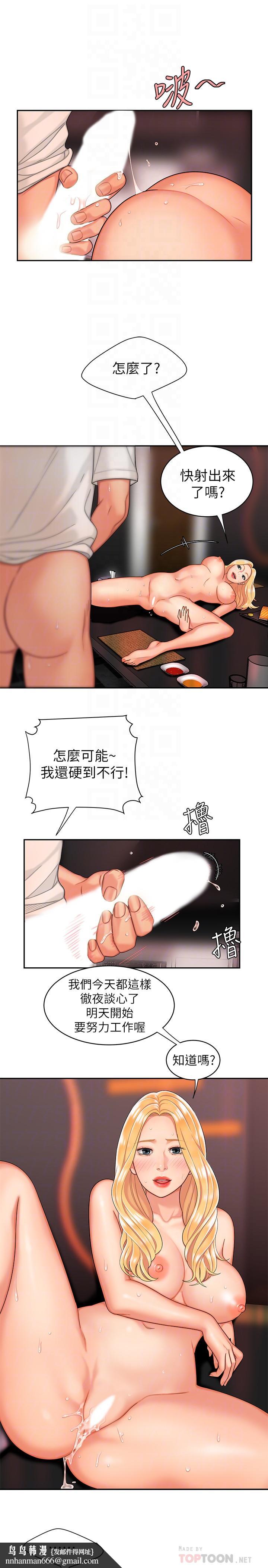 偷吃外送员第14话-不错嘛,又有美女送上门来
