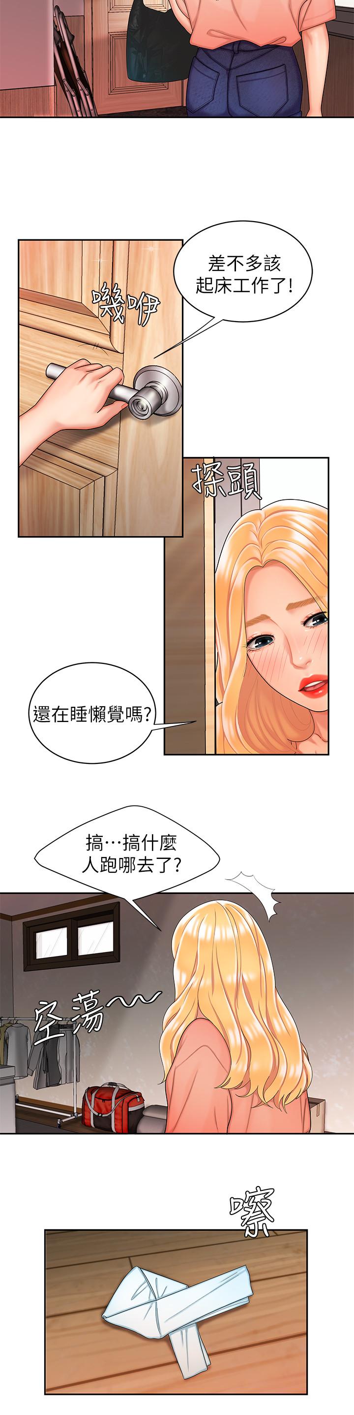 偷吃外送员第14话-不错嘛,又有美女送上门来