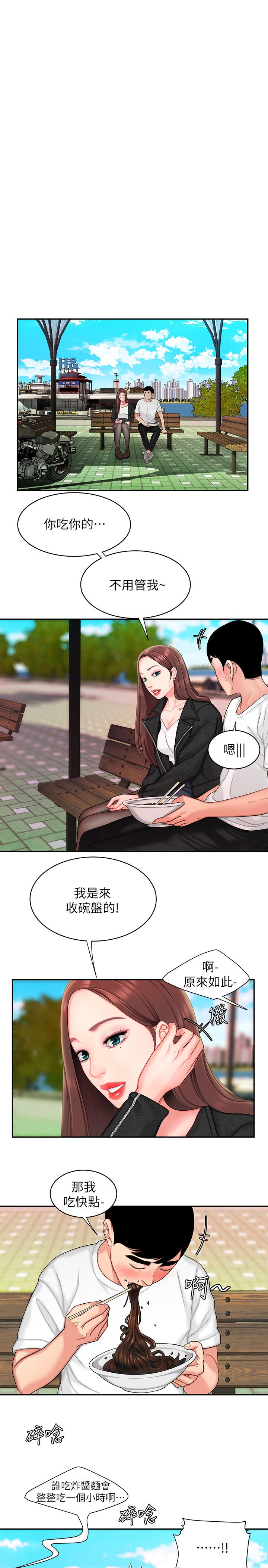 偷吃外送员第15话-我帮你鬆一下