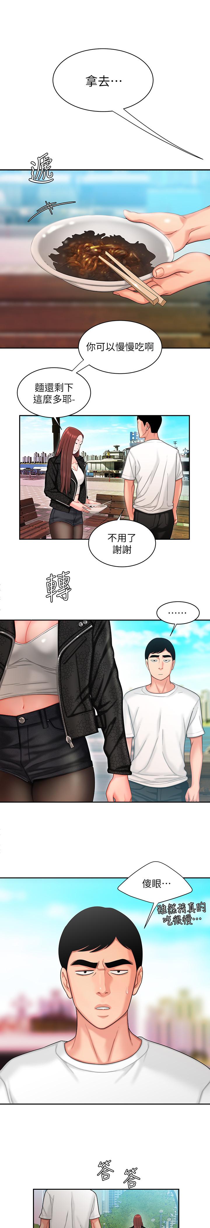 偷吃外送员第15话-我帮你鬆一下